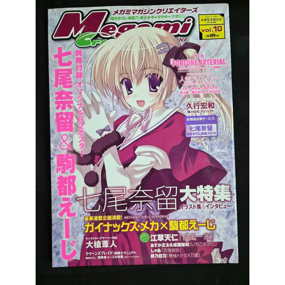 Megami Magazine Creators Vol. 10 02/28 Gakken Mook Japan Bishoujo Art w/ Poster